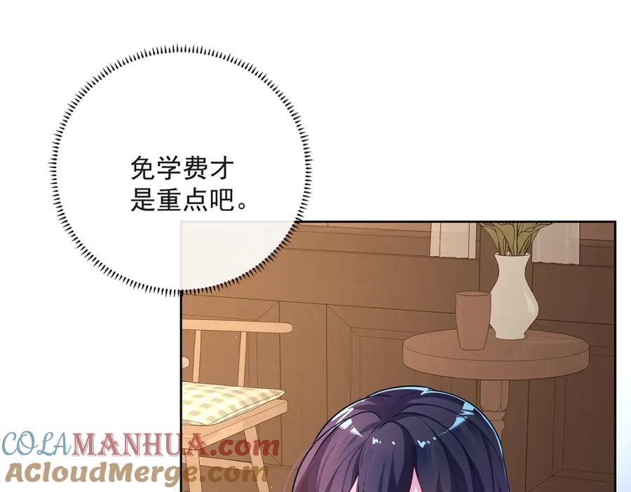 恶役千金与魔王小姐 第2话 我不会魔法啊！ 第88页