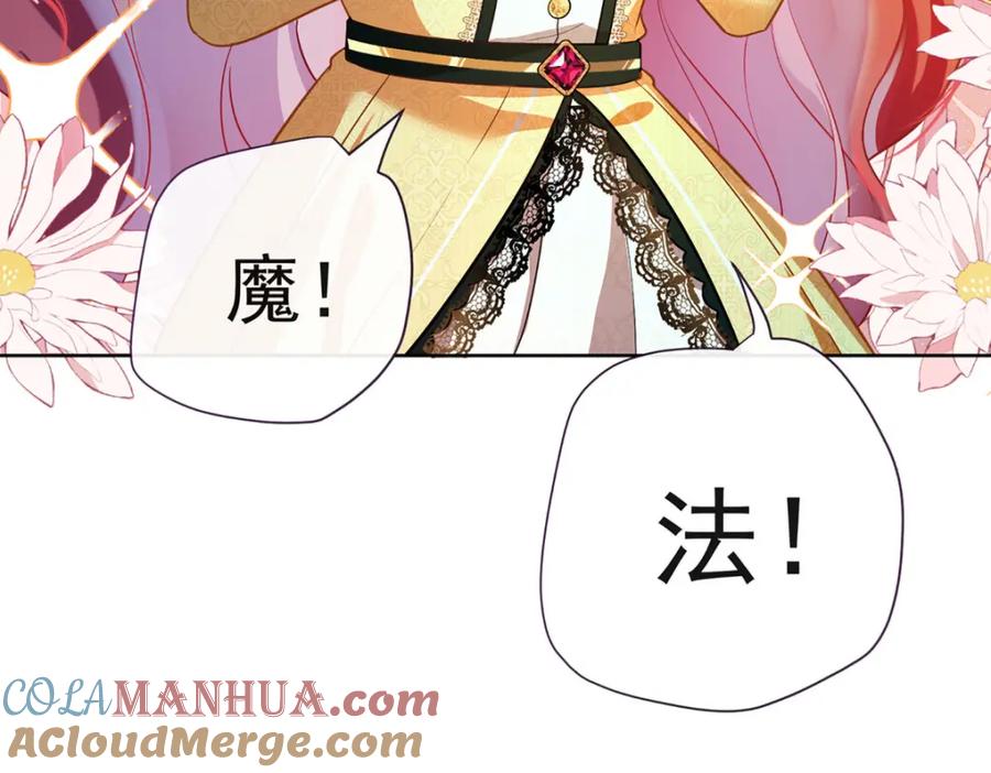 恶役千金与魔王小姐 第2话 我不会魔法啊！ 第136页