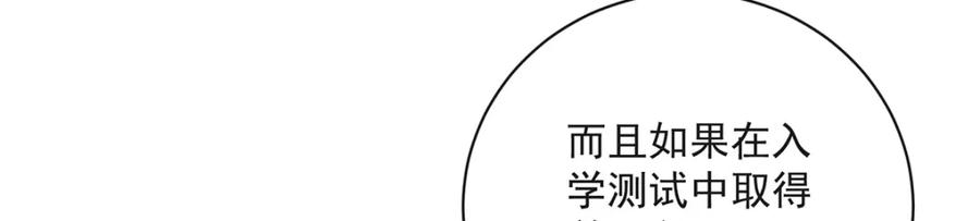 恶役千金与魔王小姐 第2话 我不会魔法啊！ 第85页