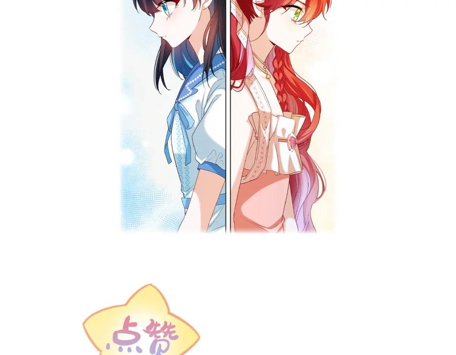 恶役千金与魔王小姐 第2话 我不会魔法啊！ 第233页