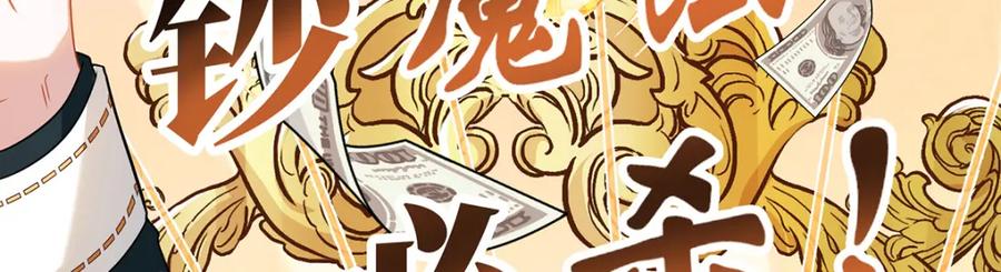 恶役千金与魔王小姐 第2话 我不会魔法啊！ 第147页