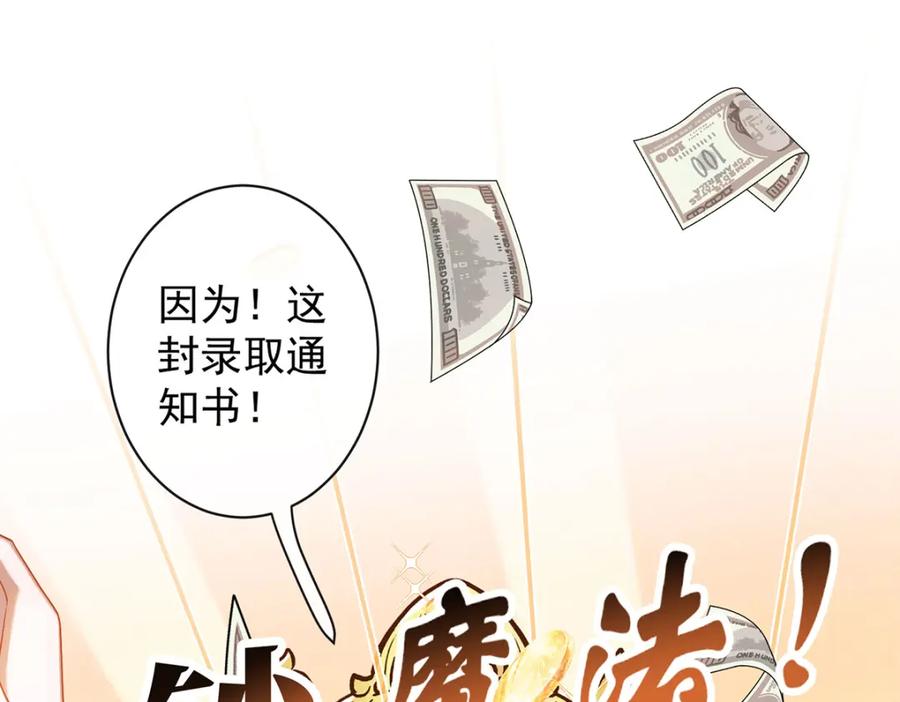 恶役千金与魔王小姐 第2话 我不会魔法啊！ 第146页