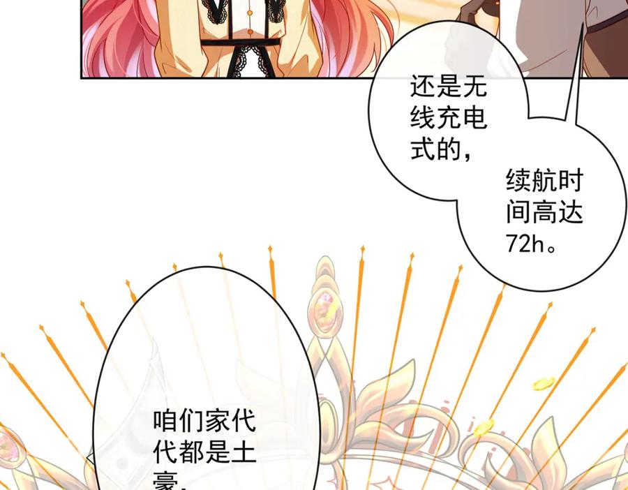 恶役千金与魔王小姐 第2话 我不会魔法啊！ 第182页