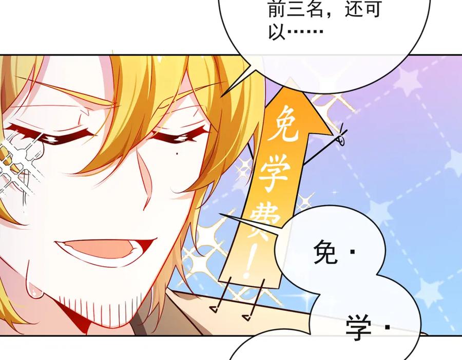恶役千金与魔王小姐 第2话 我不会魔法啊！ 第86页