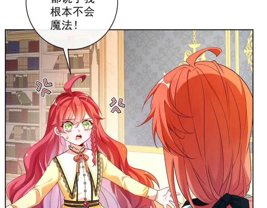 恶役千金与魔王小姐 第2话 我不会魔法啊！ 第138页