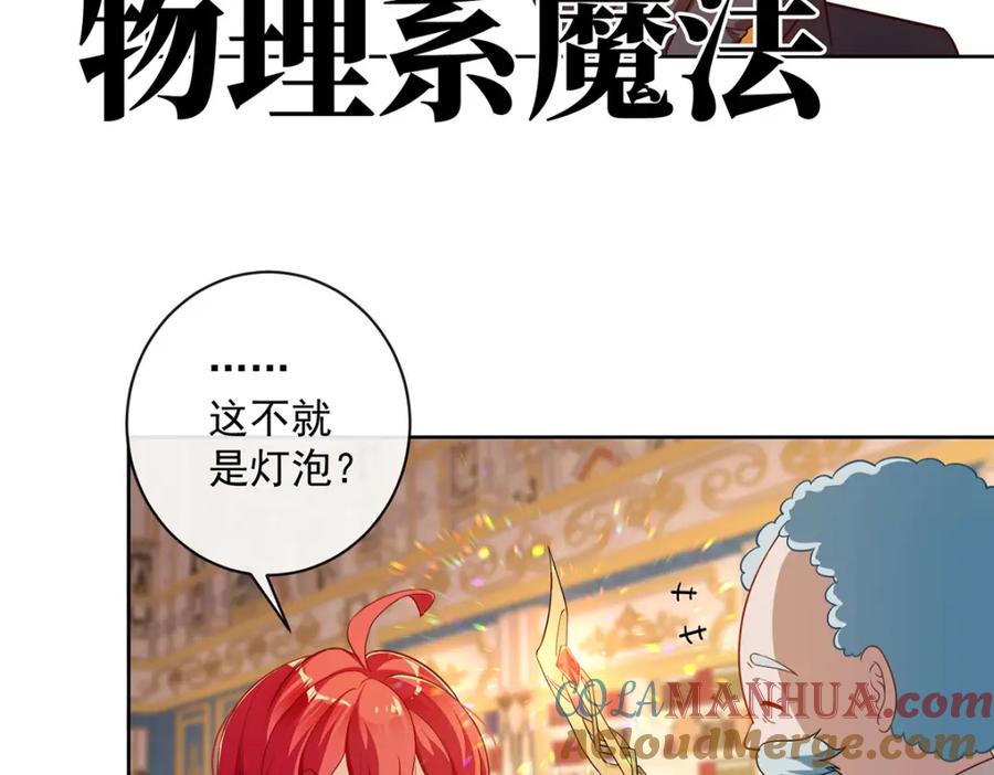恶役千金与魔王小姐 第2话 我不会魔法啊！ 第180页