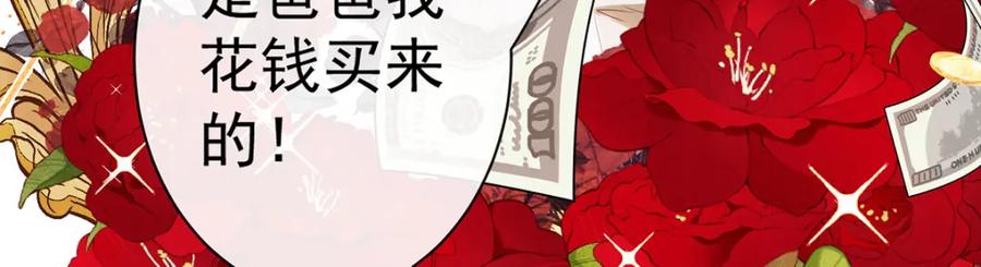 恶役千金与魔王小姐 第2话 我不会魔法啊！ 第151页
