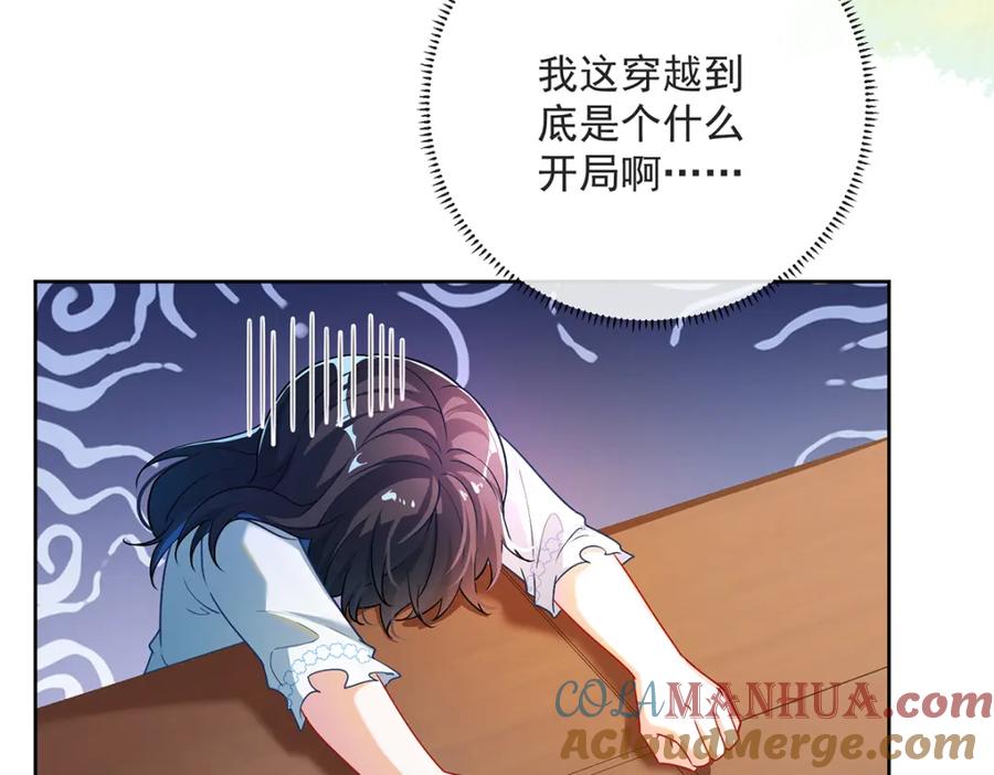 恶役千金与魔王小姐 第2话 我不会魔法啊！ 第64页