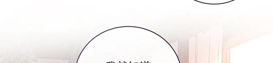恶役千金与魔王小姐 第2话 我不会魔法啊！ 第125页