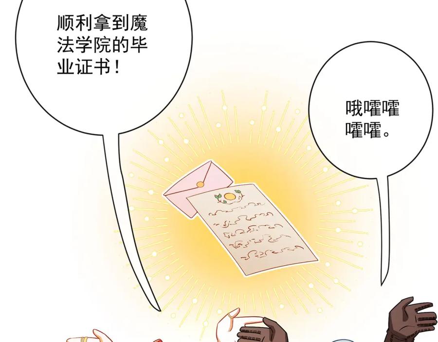 恶役千金与魔王小姐 第2话 我不会魔法啊！ 第170页