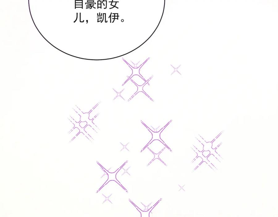 恶役千金与魔王小姐 第2话 我不会魔法啊！ 第130页