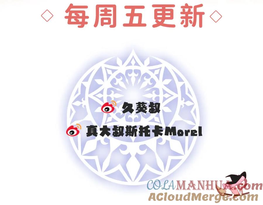 恶役千金与魔王小姐 第2话 我不会魔法啊！ 第236页