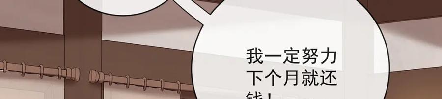 恶役千金与魔王小姐 第2话 我不会魔法啊！ 第33页