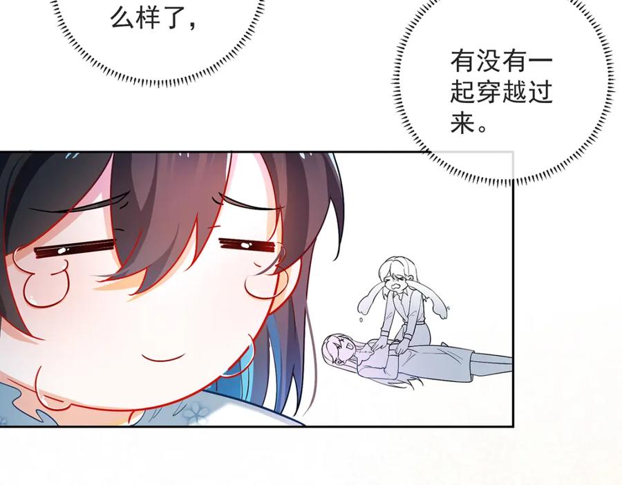 恶役千金与魔王小姐 第2话 我不会魔法啊！ 第66页