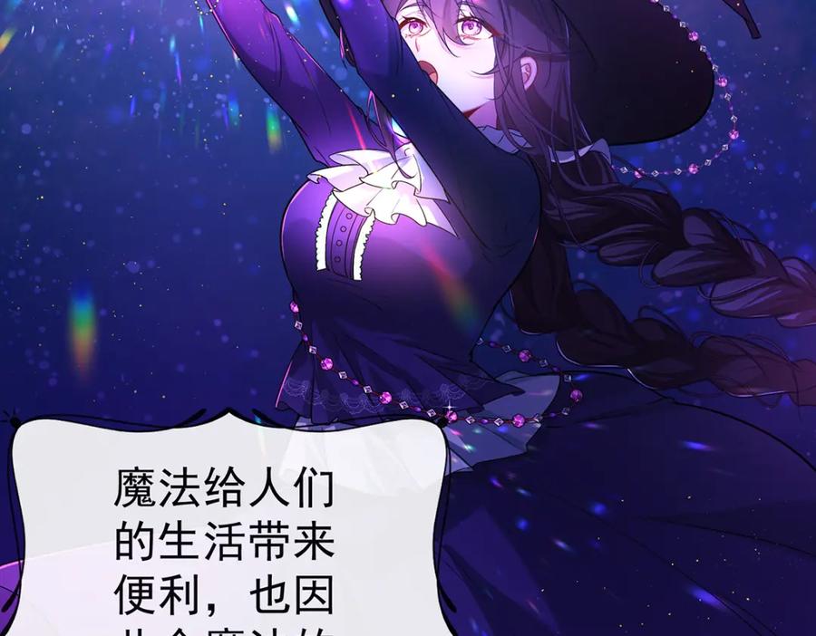 恶役千金与魔王小姐 第2话 我不会魔法啊！ 第94页