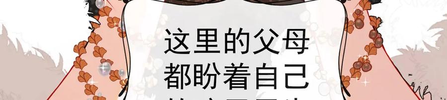 恶役千金与魔王小姐 第2话 我不会魔法啊！ 第99页