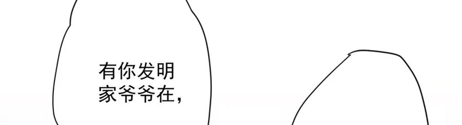 恶役千金与魔王小姐 第2话 我不会魔法啊！ 第165页