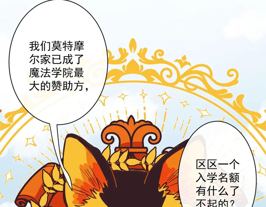 恶役千金与魔王小姐 第2话 我不会魔法啊！ 第154页