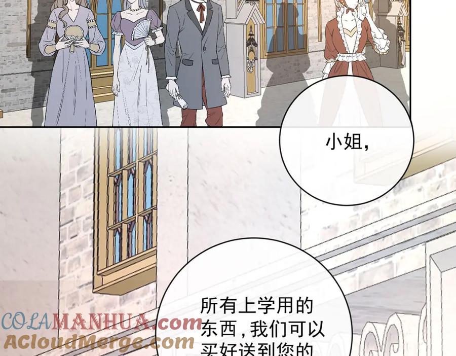 恶役千金与魔王小姐 第2话 我不会魔法啊！ 第204页