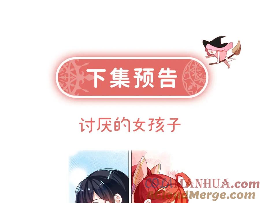 恶役千金与魔王小姐 第2话 我不会魔法啊！ 第232页