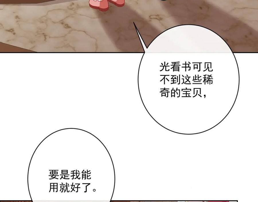 恶役千金与魔王小姐 第2话 我不会魔法啊！ 第214页