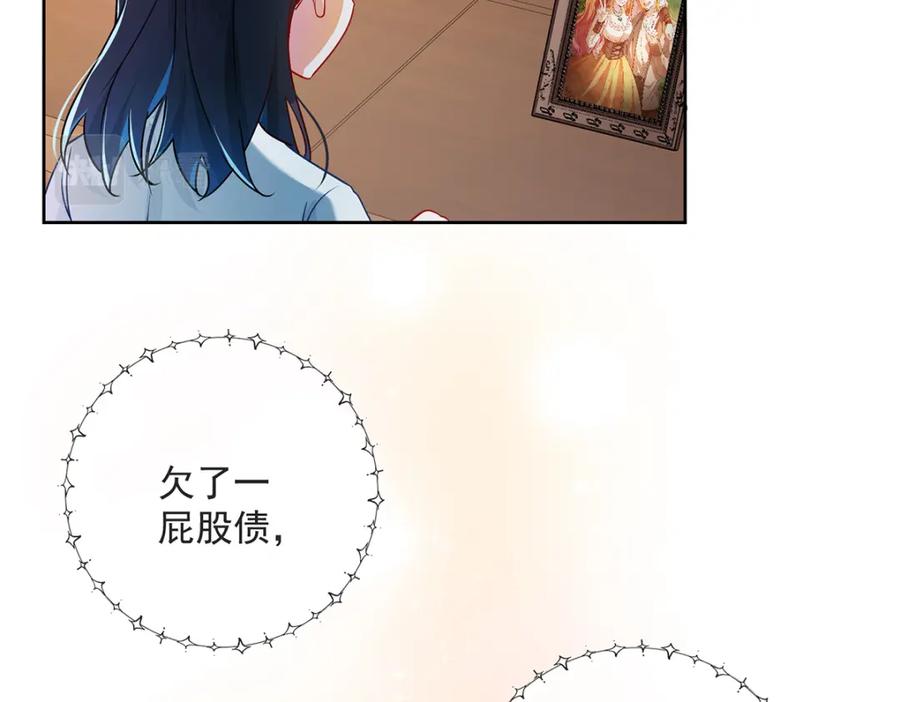 恶役千金与魔王小姐 第2话 我不会魔法啊！ 第58页