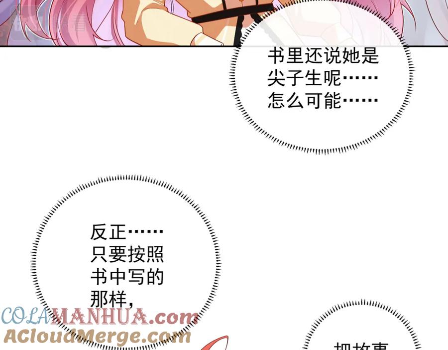 恶役千金与魔王小姐 第2话 我不会魔法啊！ 第196页