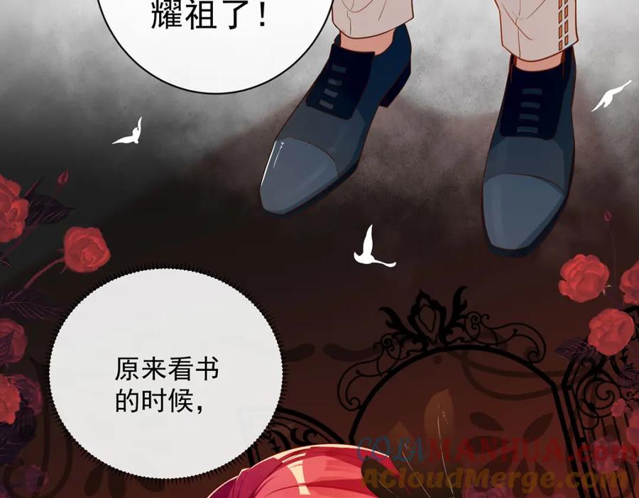 恶役千金与魔王小姐 第2话 我不会魔法啊！ 第192页