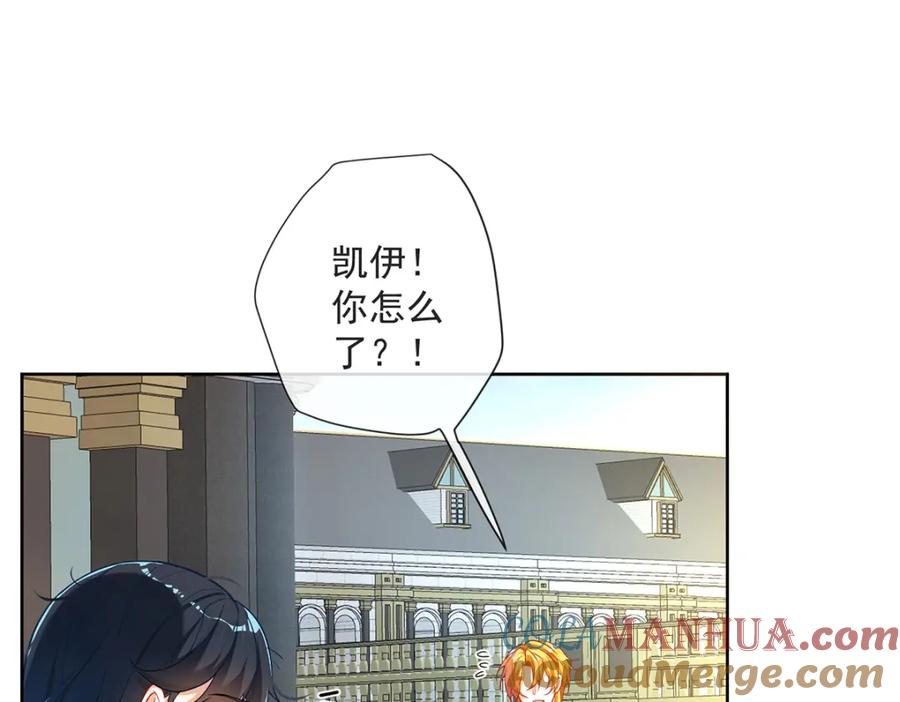 恶役千金与魔王小姐 第2话 我不会魔法啊！ 第4页
