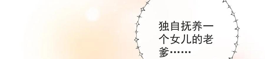 恶役千金与魔王小姐 第2话 我不会魔法啊！ 第59页