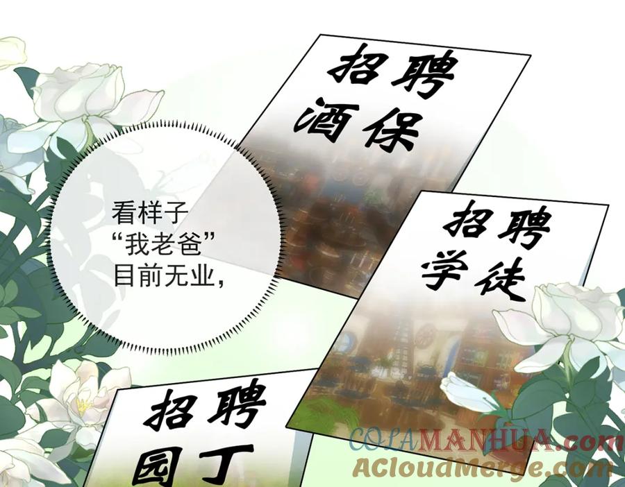 恶役千金与魔王小姐 第2话 我不会魔法啊！ 第44页