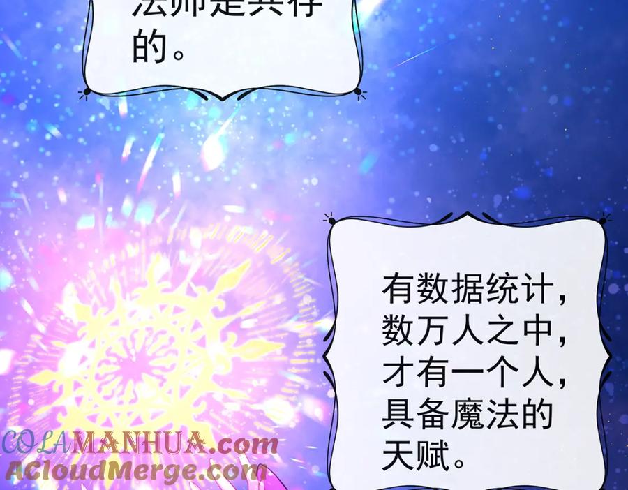 恶役千金与魔王小姐 第2话 我不会魔法啊！ 第92页