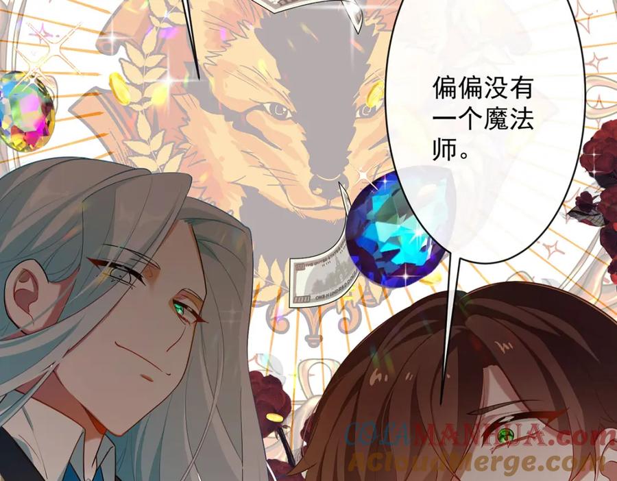 恶役千金与魔王小姐 第2话 我不会魔法啊！ 第184页