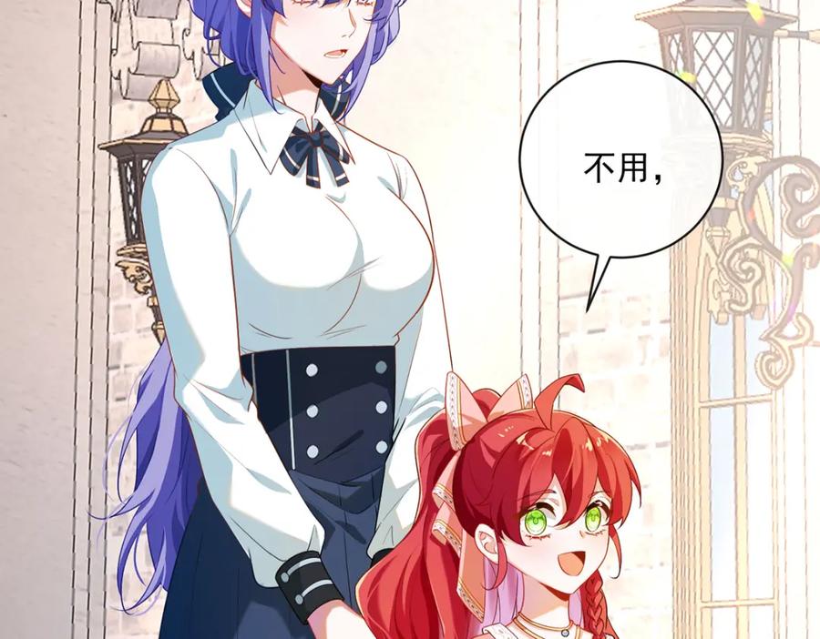 恶役千金与魔王小姐 第2话 我不会魔法啊！ 第206页
