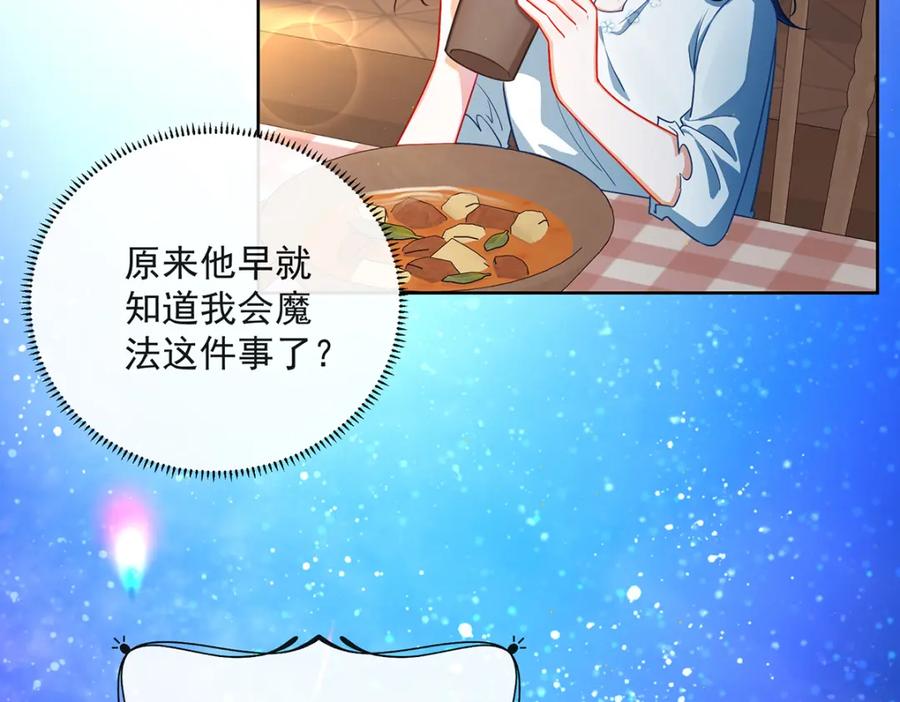 恶役千金与魔王小姐 第2话 我不会魔法啊！ 第90页