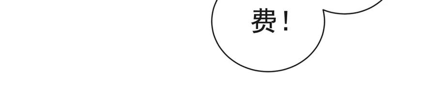 恶役千金与魔王小姐 第2话 我不会魔法啊！ 第87页