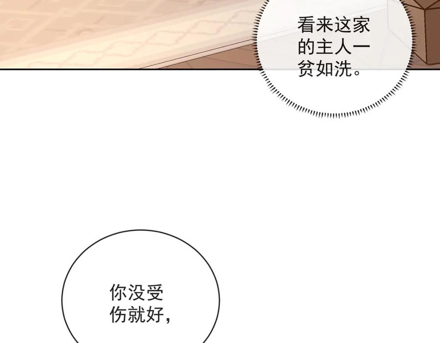 恶役千金与魔王小姐 第2话 我不会魔法啊！ 第26页
