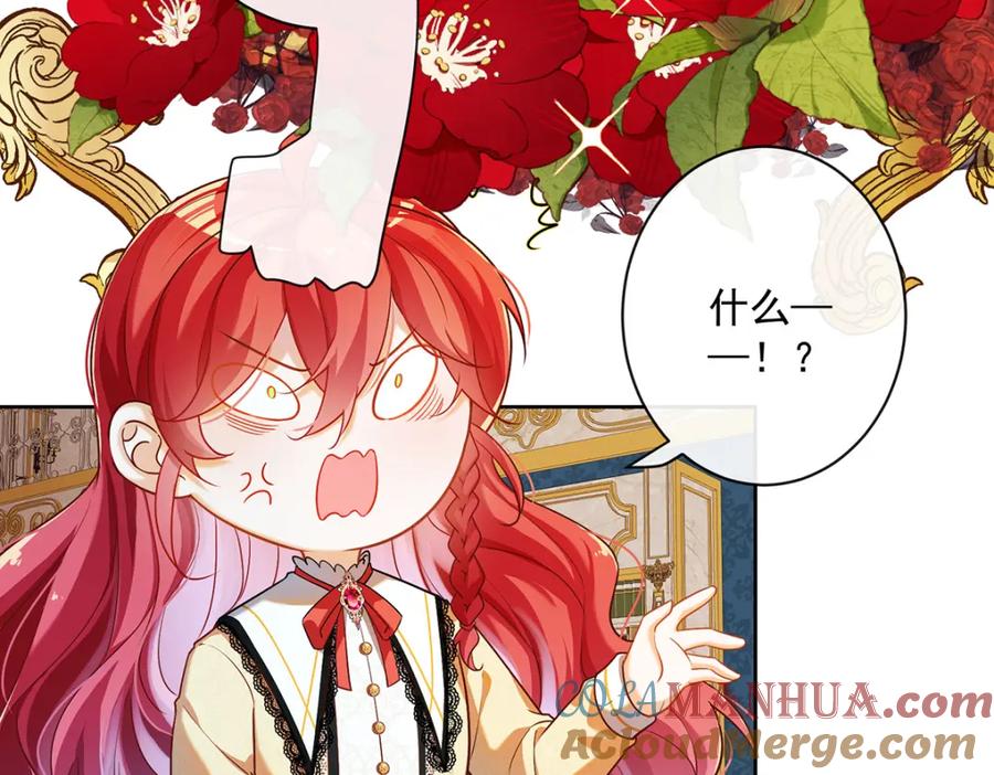 恶役千金与魔王小姐 第2话 我不会魔法啊！ 第152页