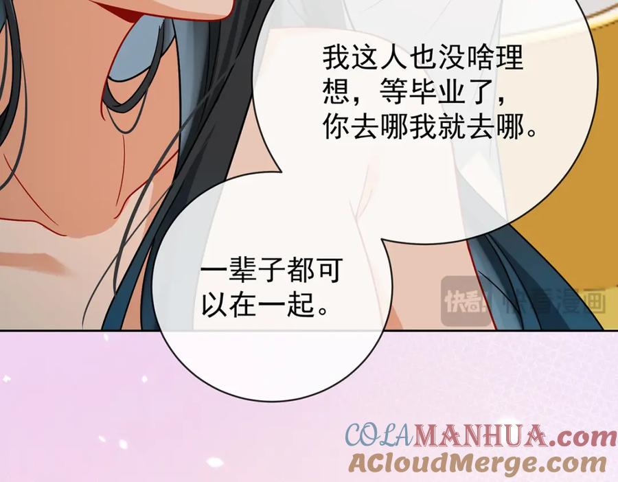 恶役千金与魔王小姐 第37话 如果世界有魔法 第153页