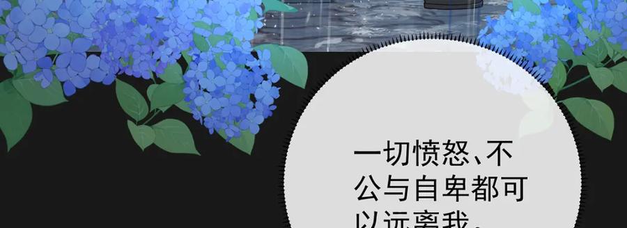 恶役千金与魔王小姐 第37话 如果世界有魔法 第54页