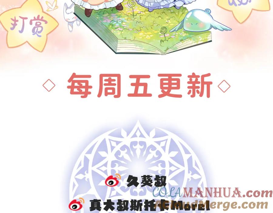 恶役千金与魔王小姐 第37话 如果世界有魔法 第161页