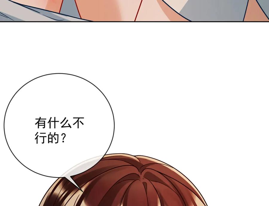 恶役千金与魔王小姐 第37话 如果世界有魔法 第150页
