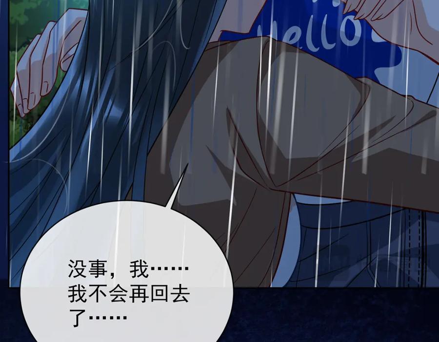 恶役千金与魔王小姐 第37话 如果世界有魔法 第107页