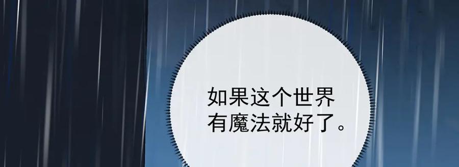 恶役千金与魔王小姐 第37话 如果世界有魔法 第50页