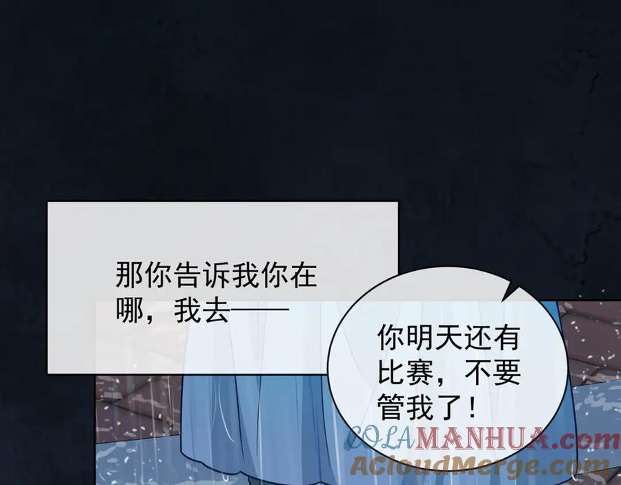 恶役千金与魔王小姐 第37话 如果世界有魔法 第41页