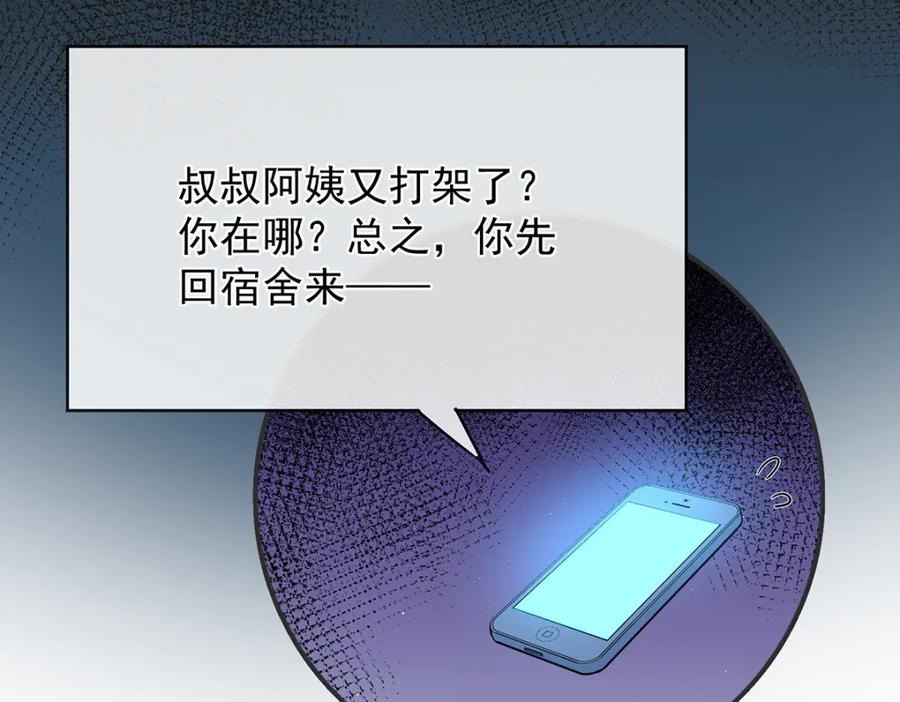 恶役千金与魔王小姐 第37话 如果世界有魔法 第31页
