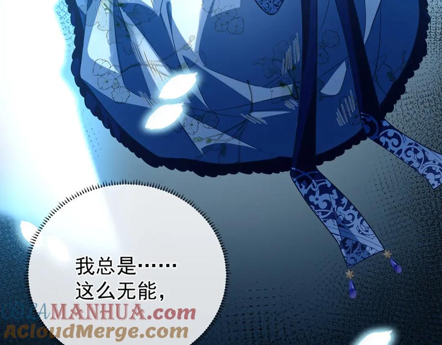 恶役千金与魔王小姐 第37话 如果世界有魔法 第9页