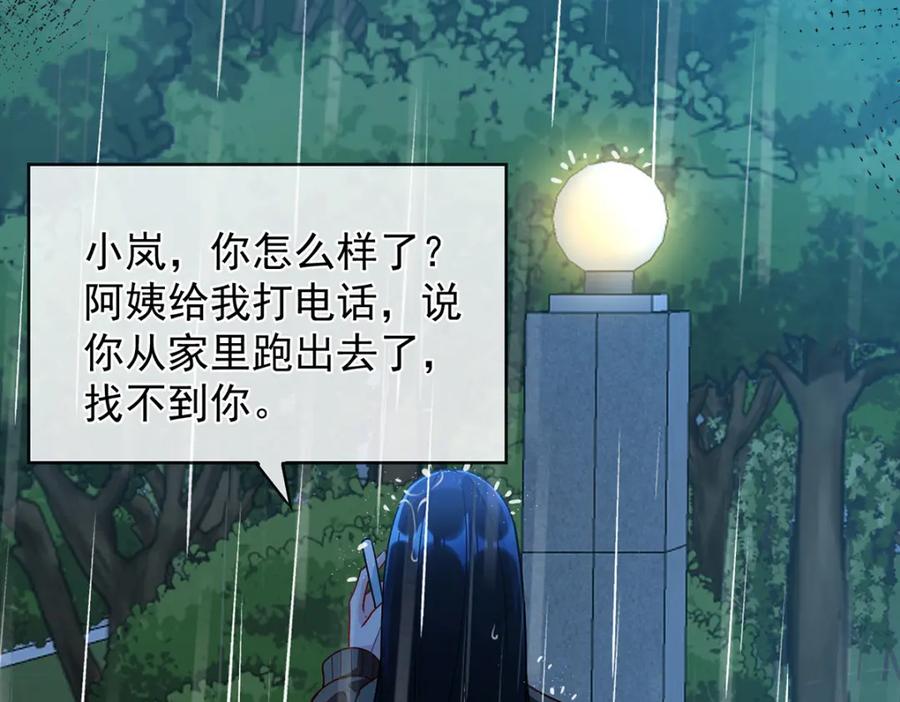 恶役千金与魔王小姐 第37话 如果世界有魔法 第23页
