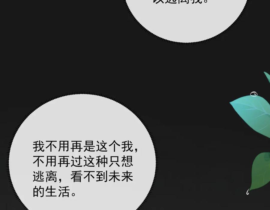 恶役千金与魔王小姐 第37话 如果世界有魔法 第55页
