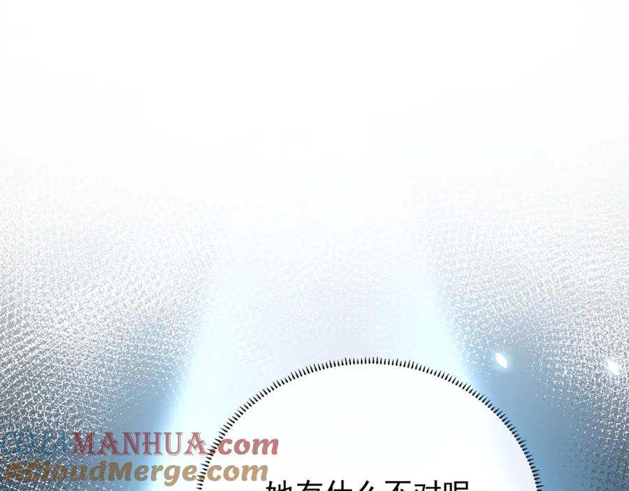 恶役千金与魔王小姐 第37话 如果世界有魔法 第5页